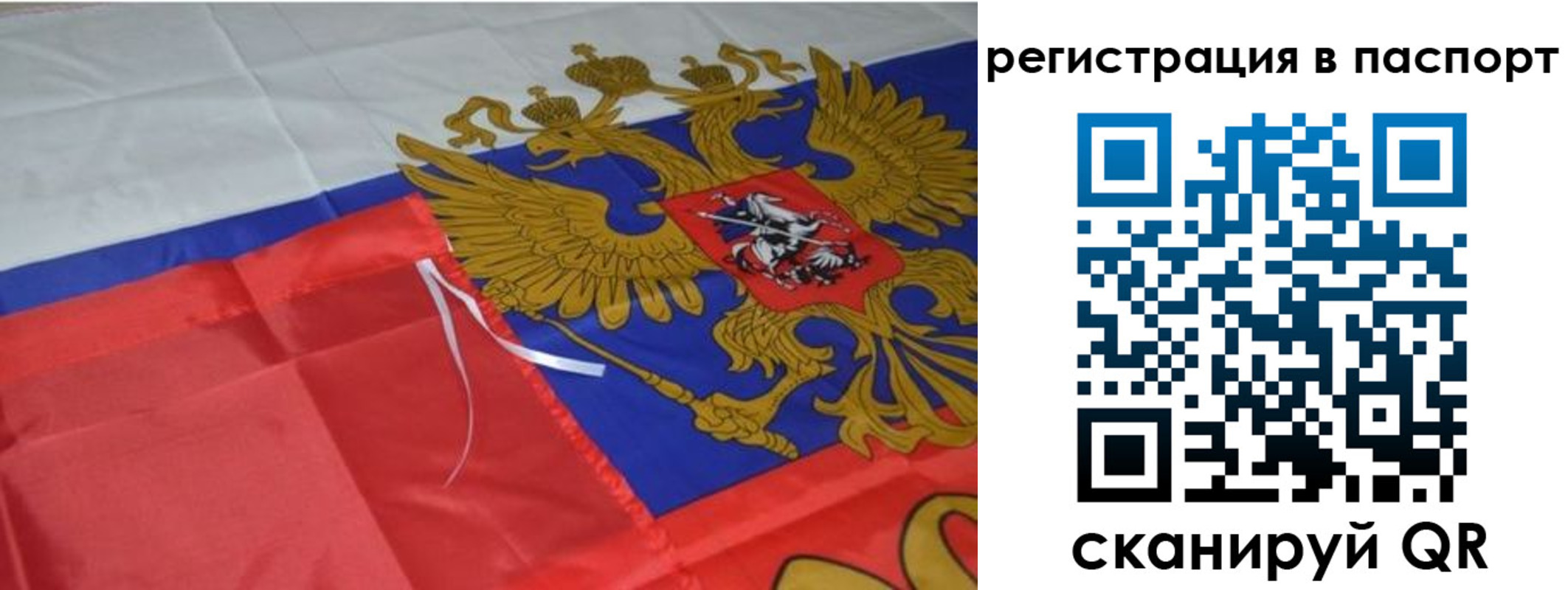 прописка от собственника в Гагарине