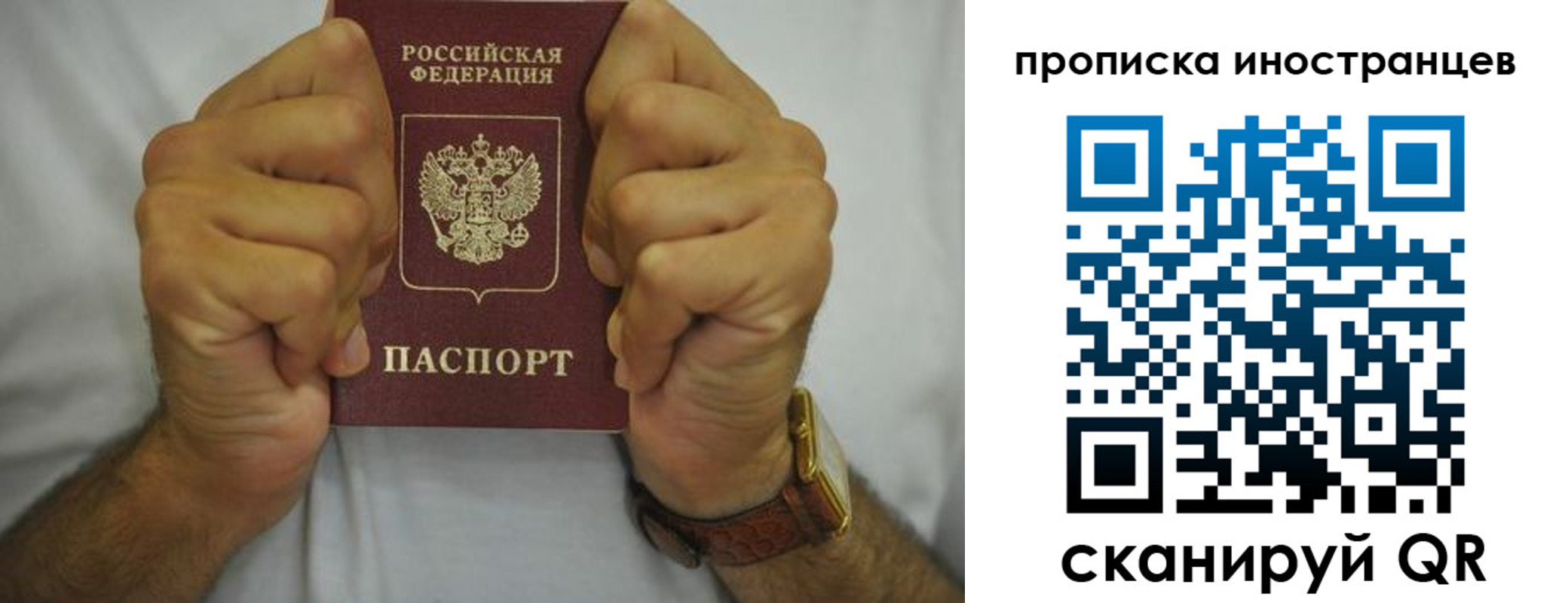 временная регистрация надежно в Гагарине
