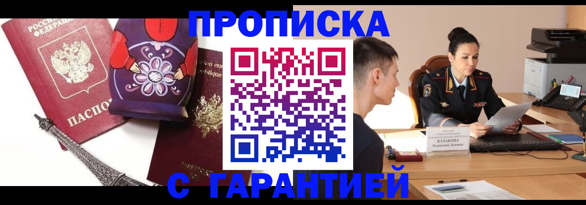 временная регистрация в квартире в Гагарине