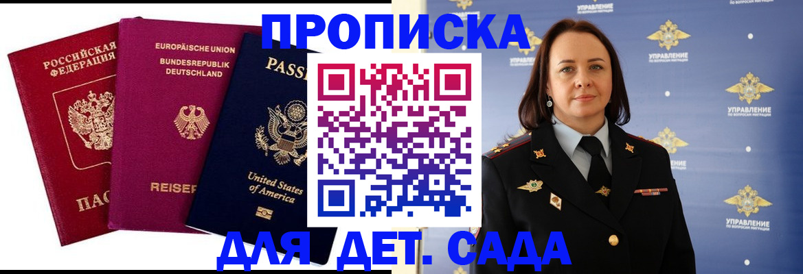 прописка законно в Гагарине