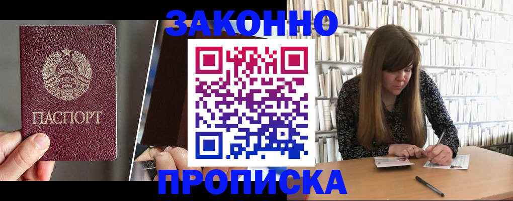 временная регистрация надежно в Гагарине