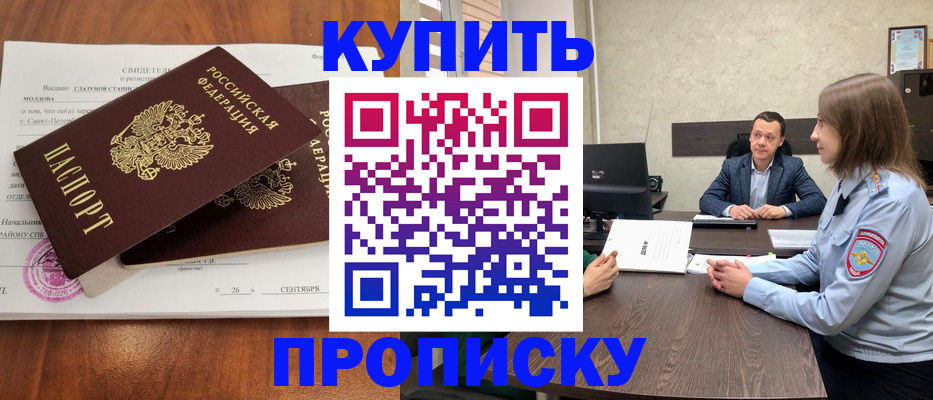 где прописаться в Гагарине