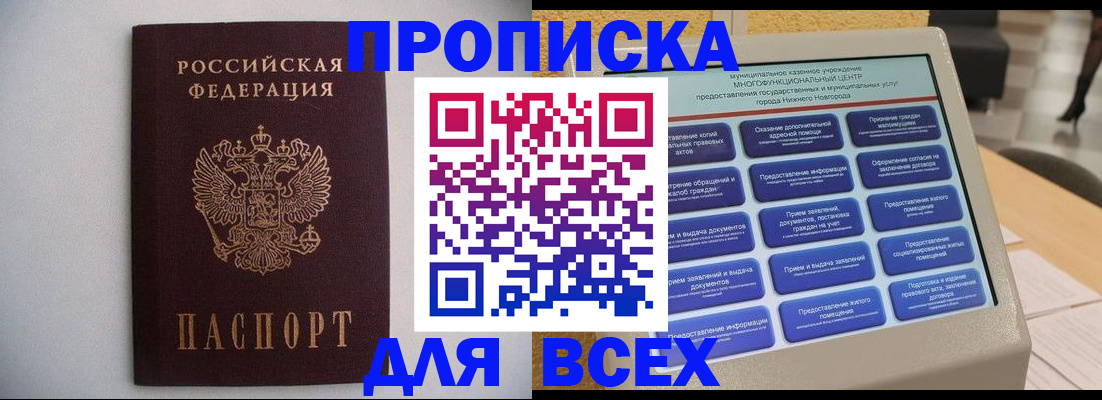 временная регистрация для школы в Гагарине