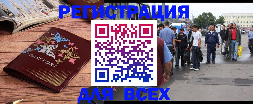 прописка регистрация в Гагарине